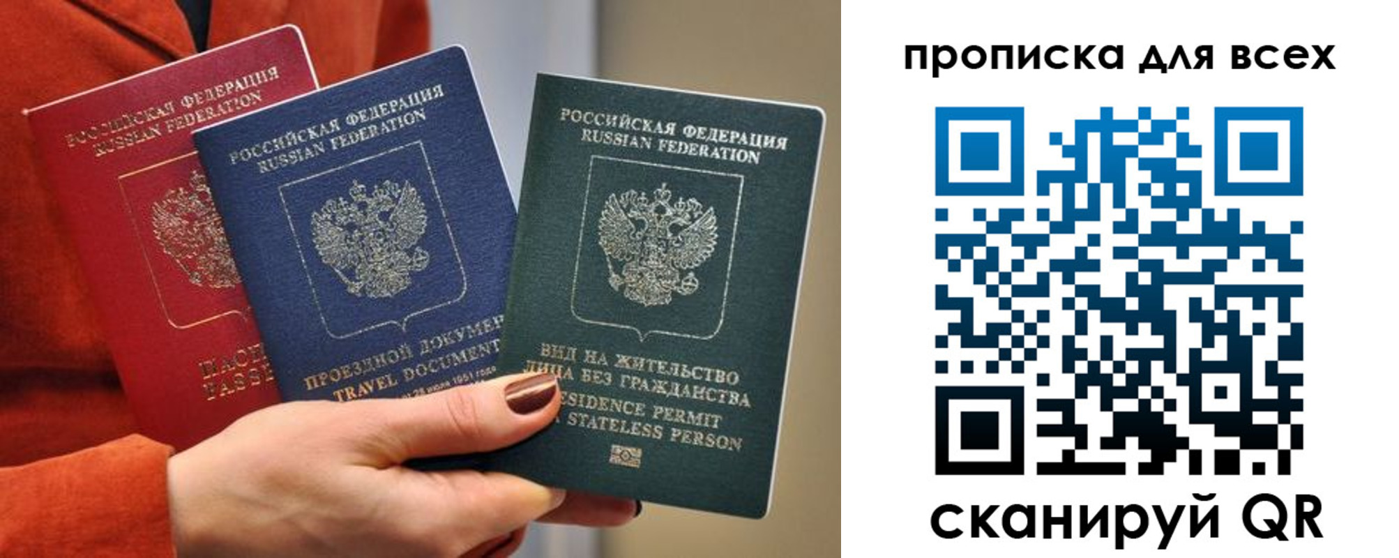прописка регистрация в Кингисеппе