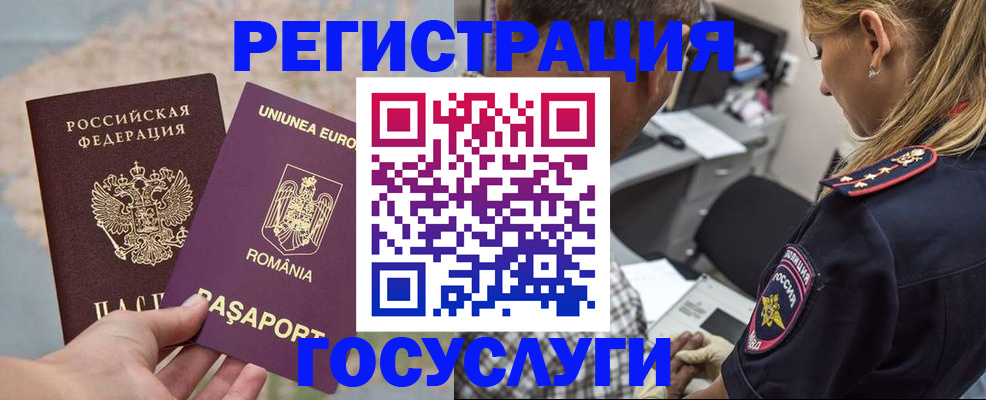временная регистрация купить в Кингисеппе