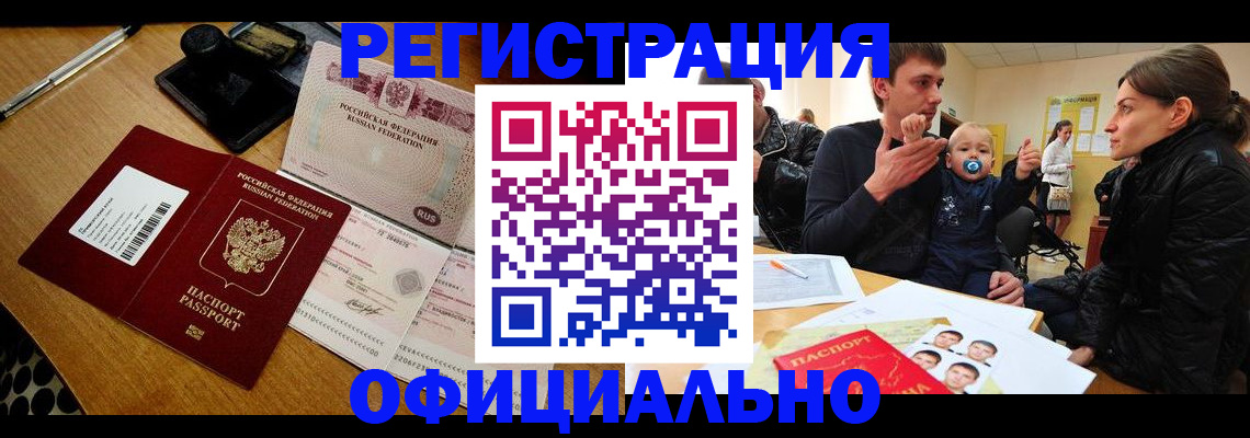 прописка паспорт в Кингисеппе
