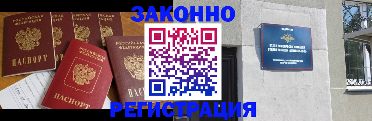 купить прописку в Кингисеппе